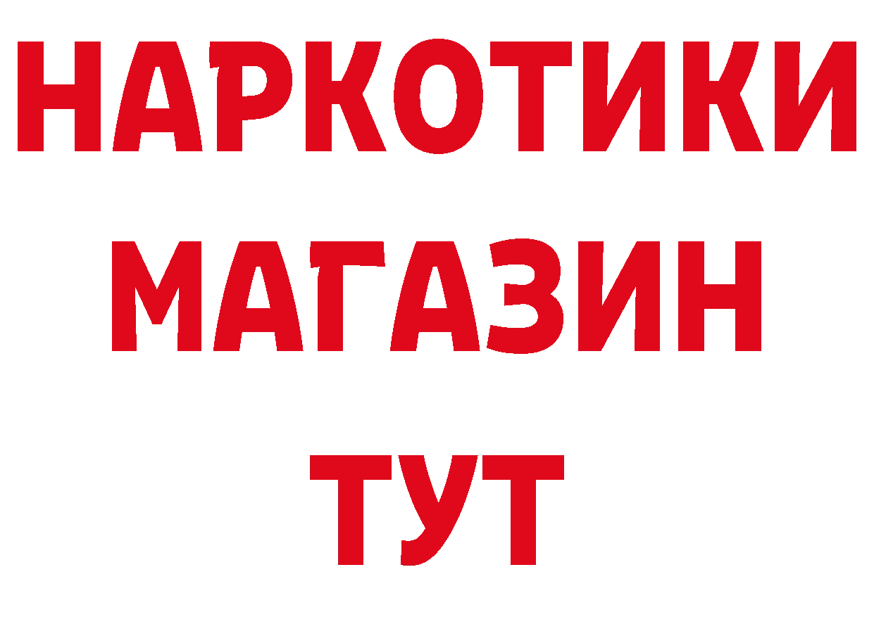 Бутират бутик зеркало даркнет блэк спрут Новоаннинский